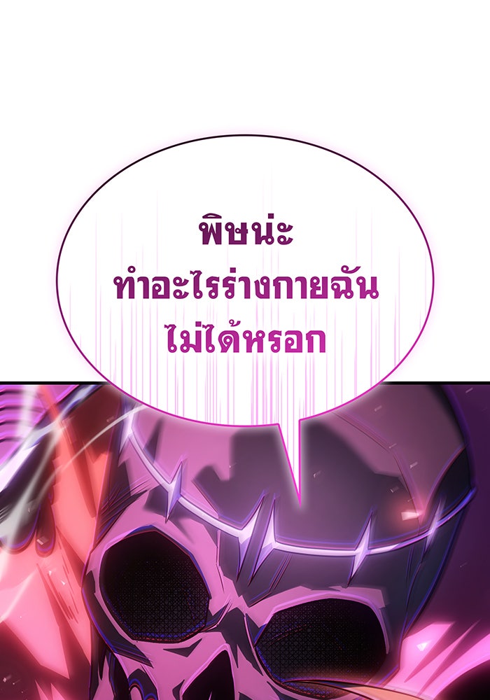 เกิดใหม่พร้อมพลังแห่งราชัน - หน้า 1