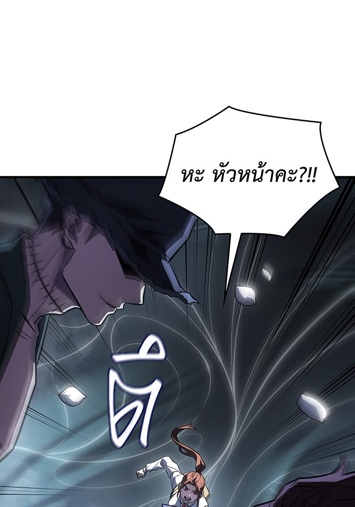 เกิดใหม่พร้อมพลังแห่งราชัน - หน้า 108