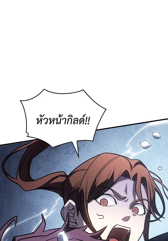 เกิดใหม่พร้อมพลังแห่งราชัน - หน้า 117