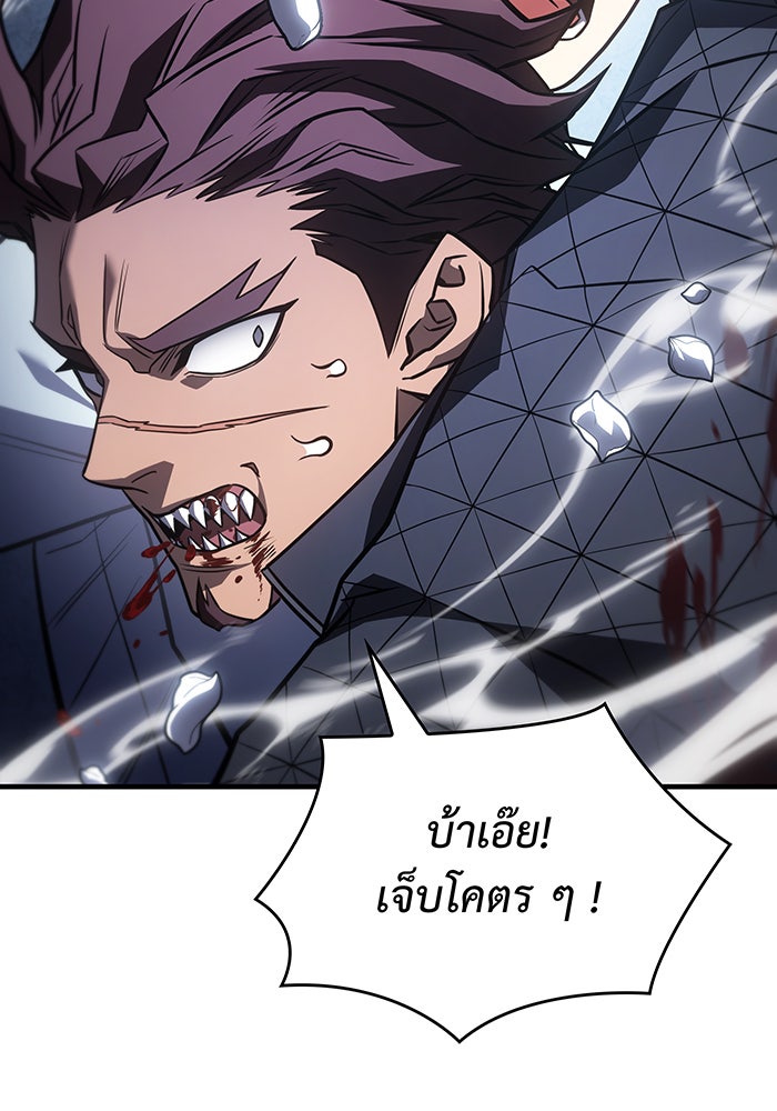 เกิดใหม่พร้อมพลังแห่งราชัน - หน้า 118