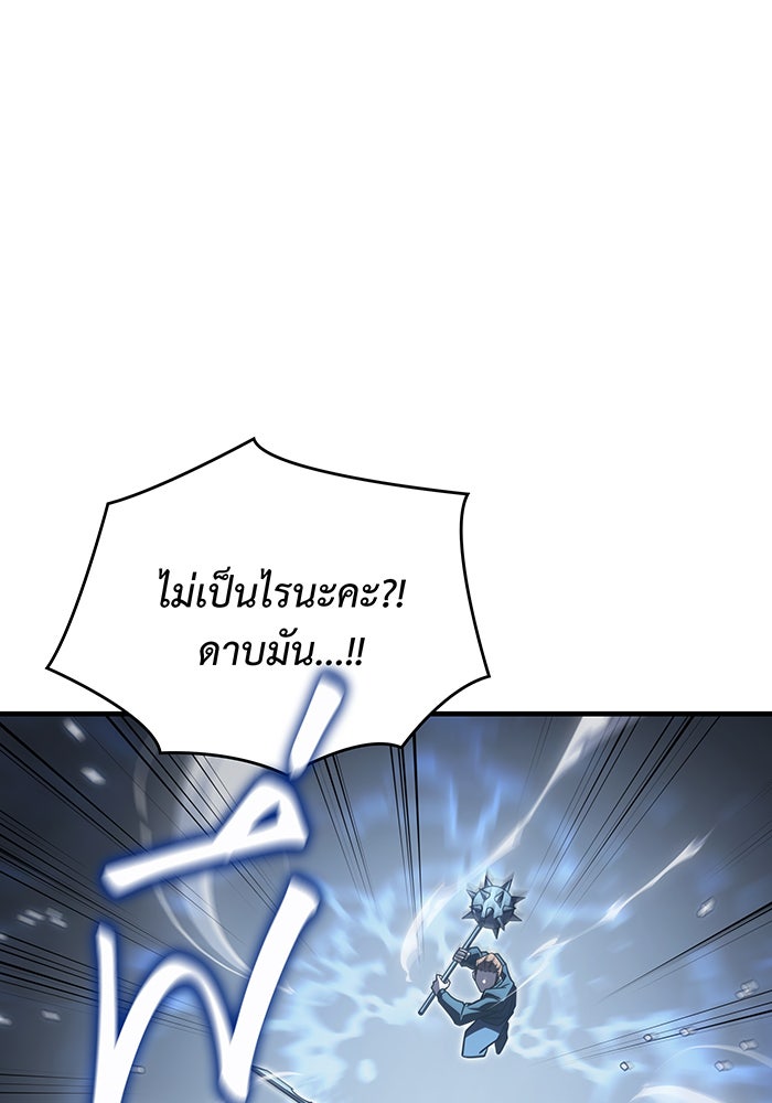 เกิดใหม่พร้อมพลังแห่งราชัน - หน้า 119
