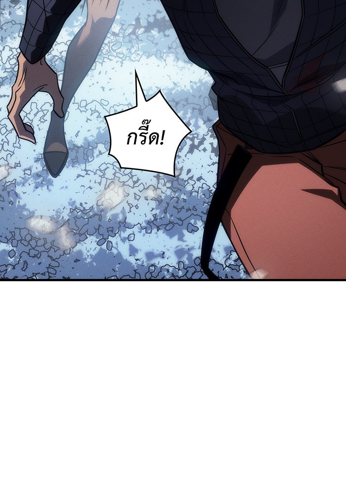 เกิดใหม่พร้อมพลังแห่งราชัน - หน้า 125