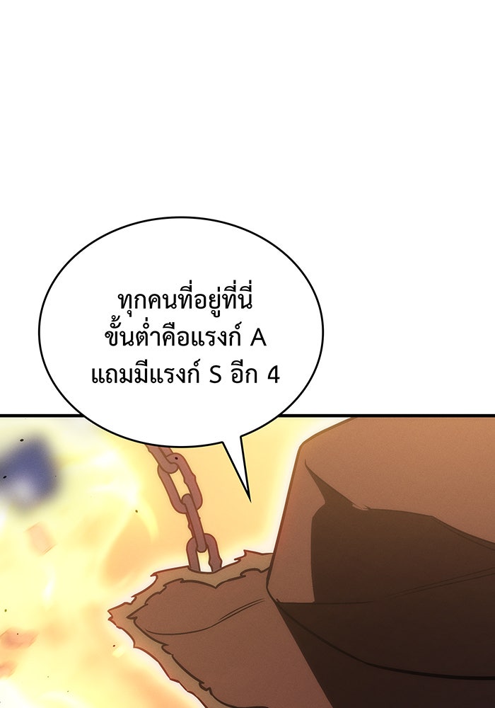 เกิดใหม่พร้อมพลังแห่งราชัน - หน้า 157