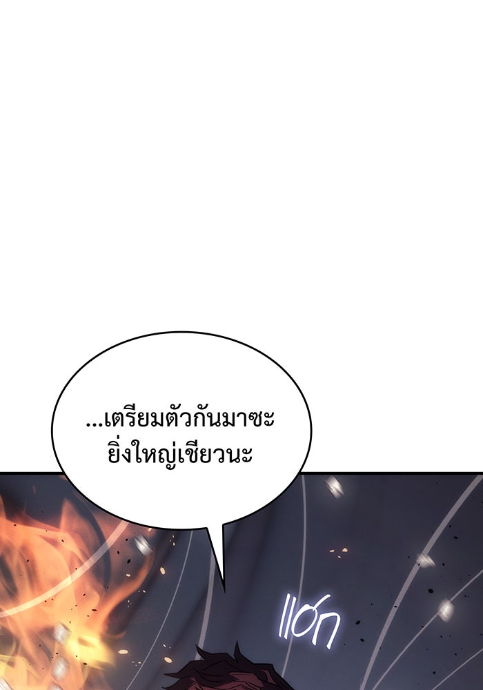 เกิดใหม่พร้อมพลังแห่งราชัน - หน้า 163