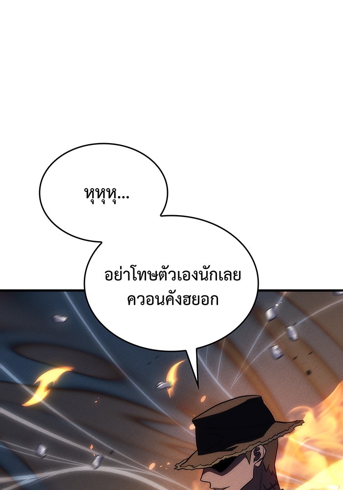 เกิดใหม่พร้อมพลังแห่งราชัน - หน้า 166