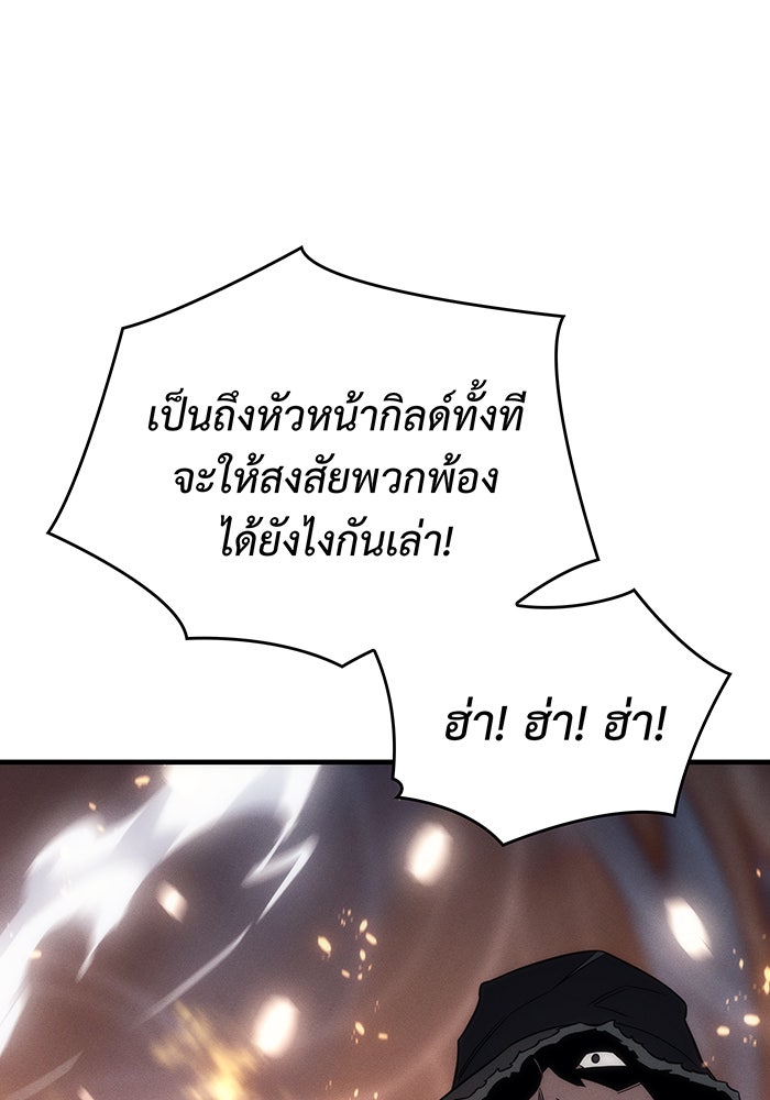 เกิดใหม่พร้อมพลังแห่งราชัน - หน้า 185