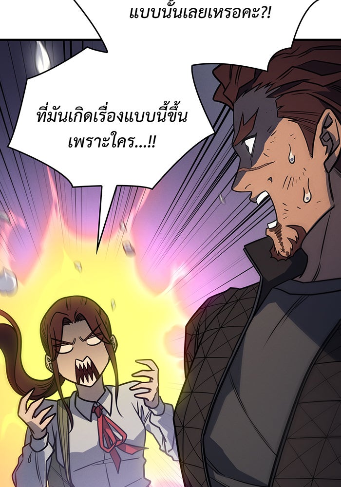 เกิดใหม่พร้อมพลังแห่งราชัน - หน้า 190