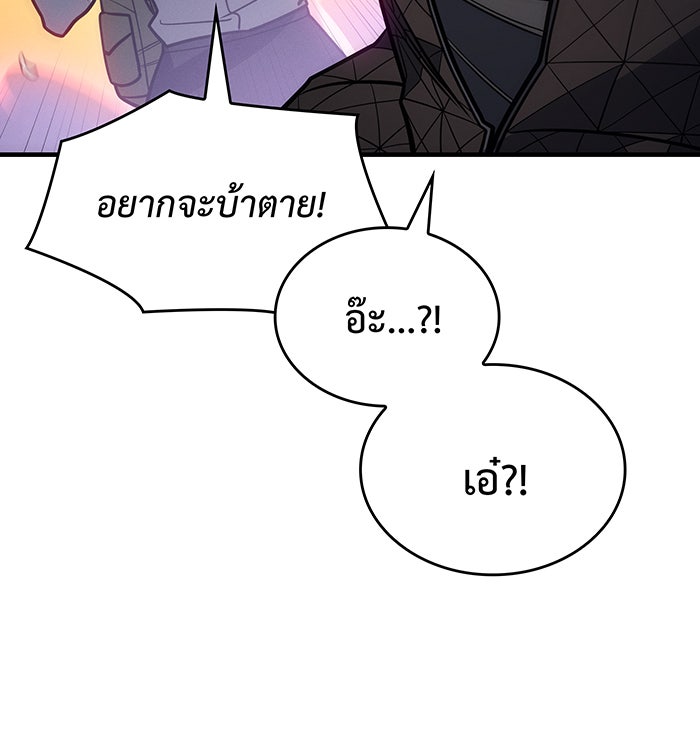 เกิดใหม่พร้อมพลังแห่งราชัน - หน้า 191