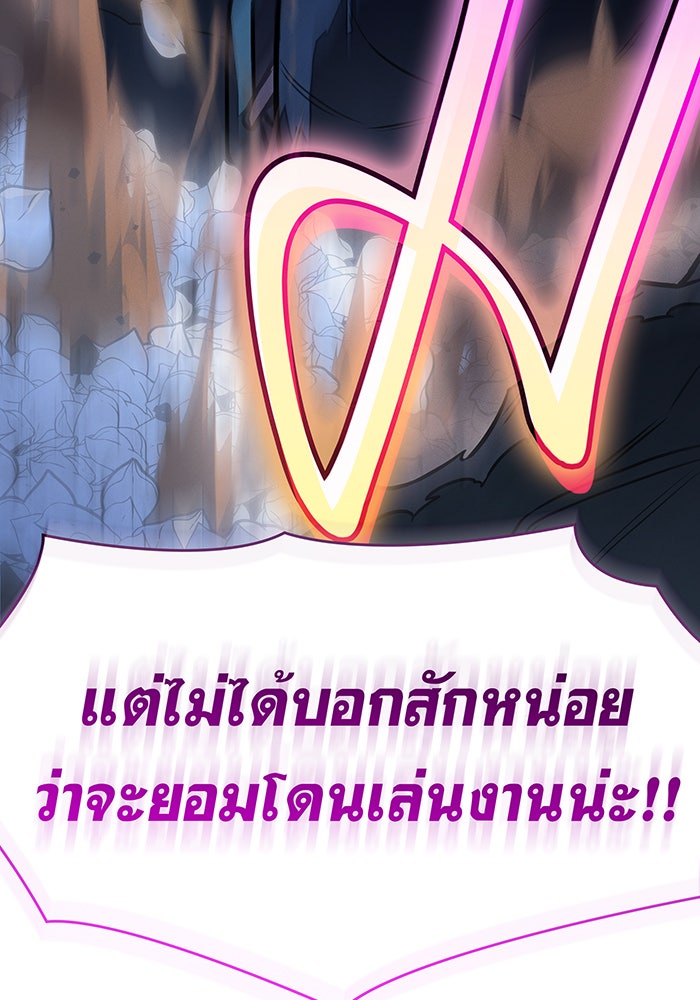 เกิดใหม่พร้อมพลังแห่งราชัน - หน้า 215