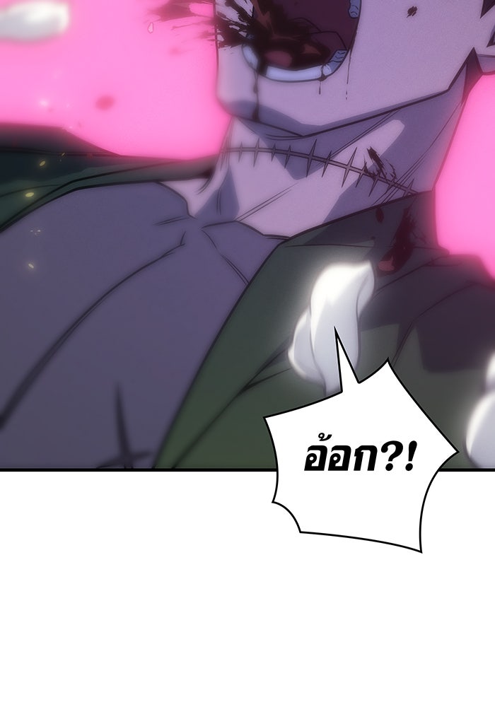 เกิดใหม่พร้อมพลังแห่งราชัน - หน้า 218