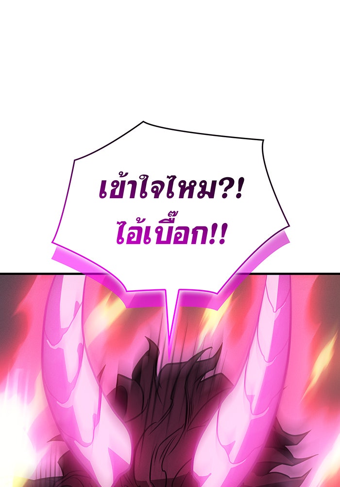 เกิดใหม่พร้อมพลังแห่งราชัน - หน้า 219
