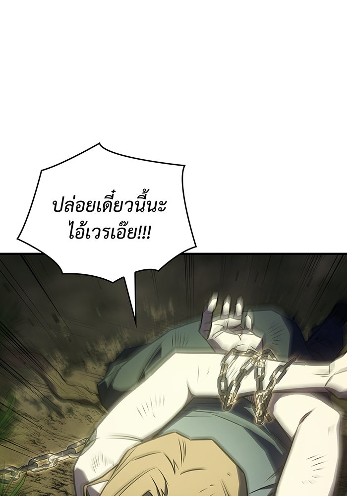 เกิดใหม่พร้อมพลังแห่งราชัน - หน้า 22
