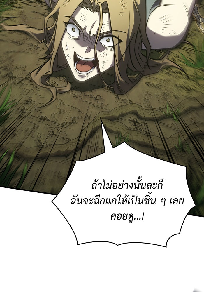 เกิดใหม่พร้อมพลังแห่งราชัน - หน้า 23