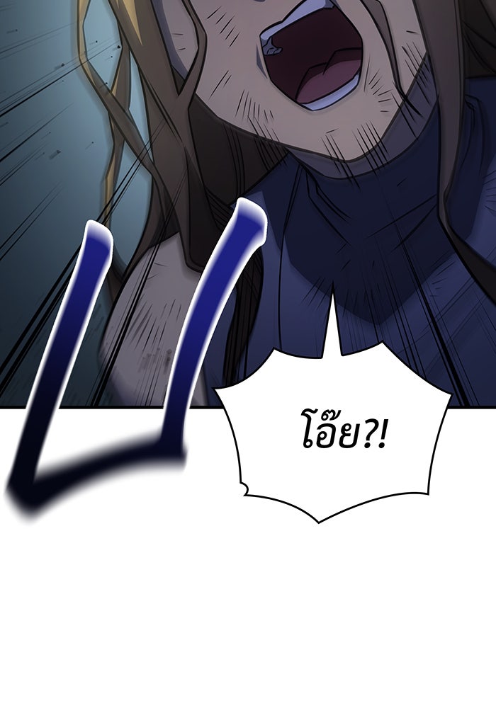 เกิดใหม่พร้อมพลังแห่งราชัน - หน้า 25