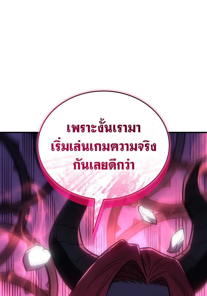 เกิดใหม่พร้อมพลังแห่งราชัน - หน้า 29