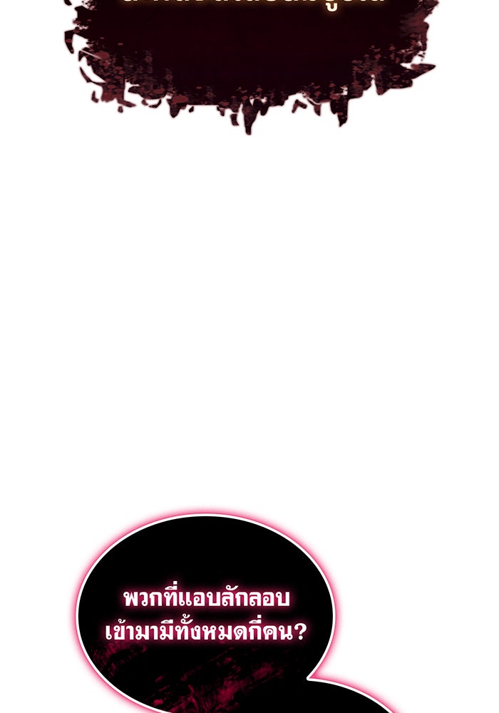 เกิดใหม่พร้อมพลังแห่งราชัน - หน้า 32