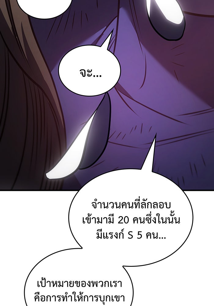 เกิดใหม่พร้อมพลังแห่งราชัน - หน้า 37