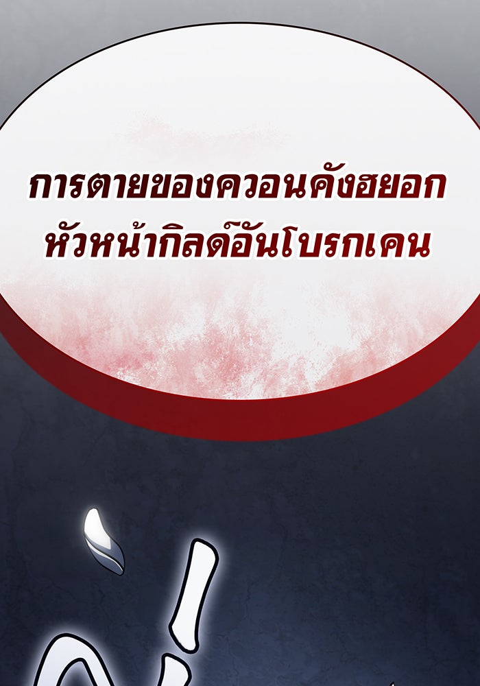 เกิดใหม่พร้อมพลังแห่งราชัน - หน้า 44