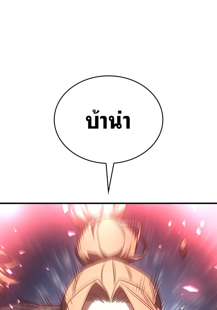 เกิดใหม่พร้อมพลังแห่งราชัน - หน้า 6