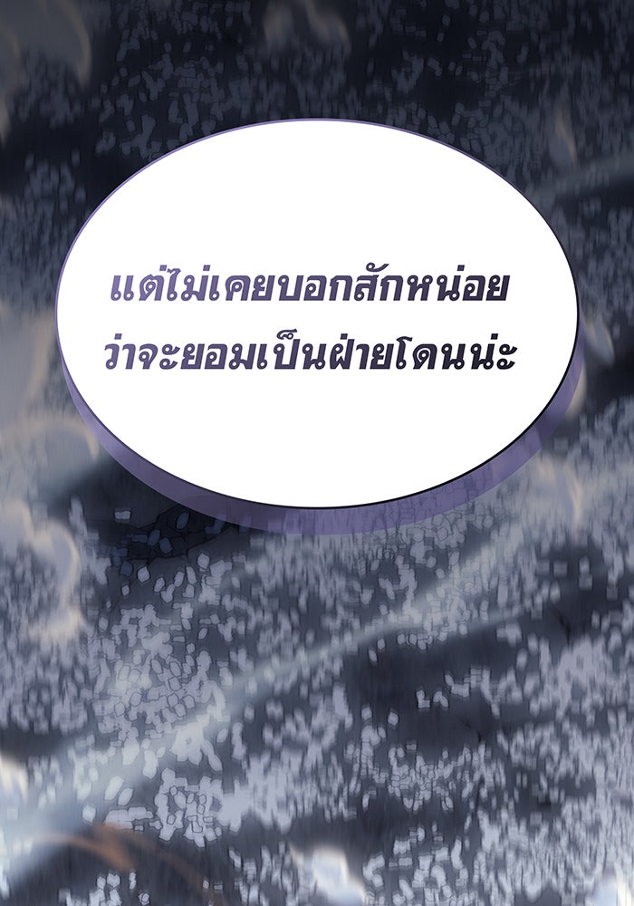 เกิดใหม่พร้อมพลังแห่งราชัน - หน้า 13