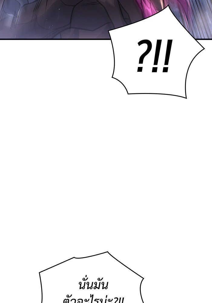 เกิดใหม่พร้อมพลังแห่งราชัน - หน้า 147