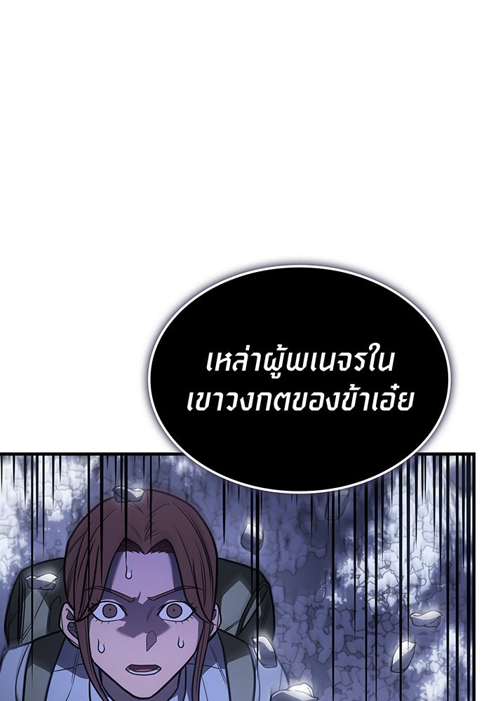 เกิดใหม่พร้อมพลังแห่งราชัน - หน้า 151