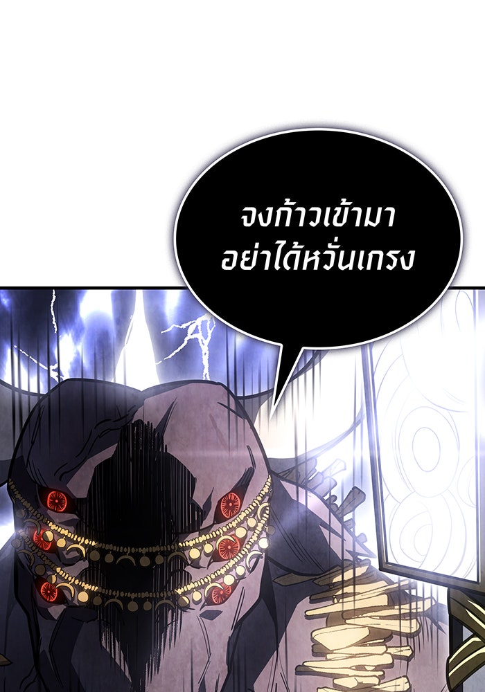 เกิดใหม่พร้อมพลังแห่งราชัน - หน้า 155