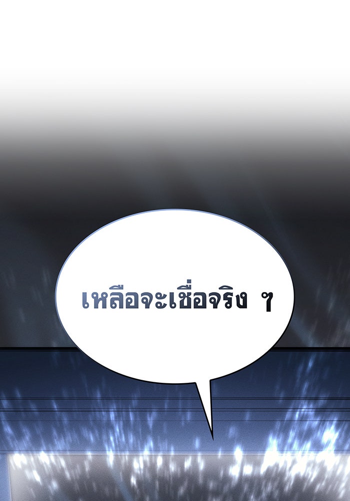 เกิดใหม่พร้อมพลังแห่งราชัน - หน้า 20