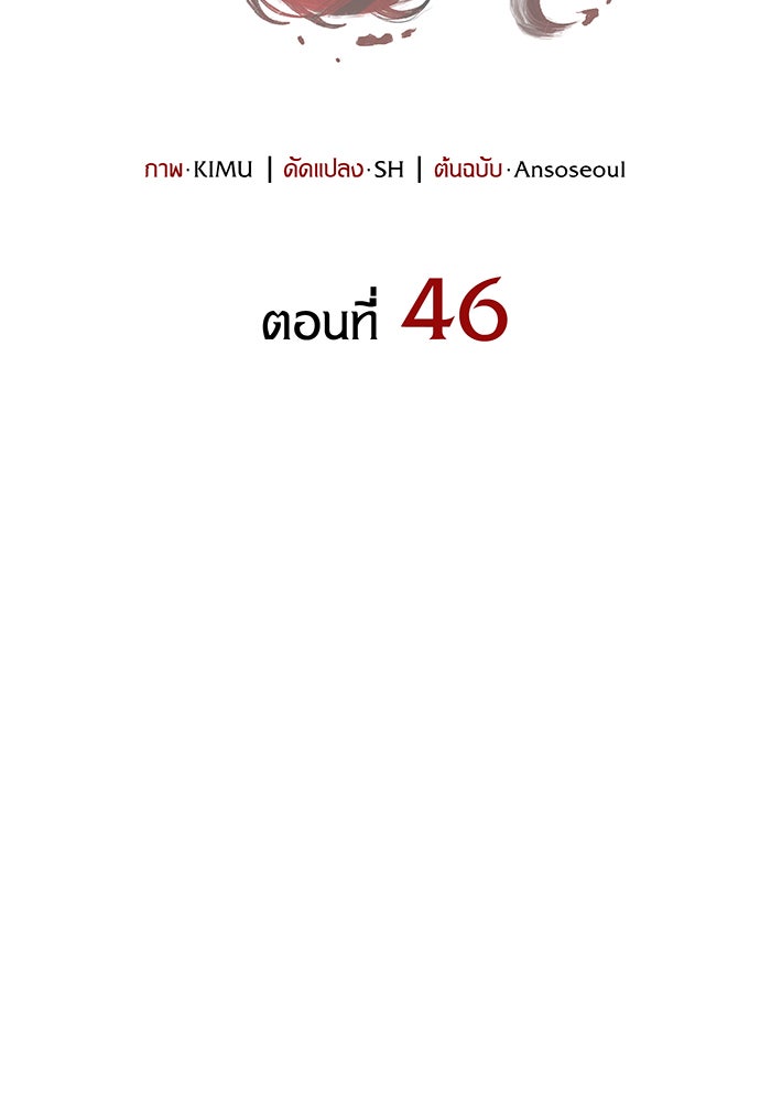 เกิดใหม่พร้อมพลังแห่งราชัน - หน้า 28