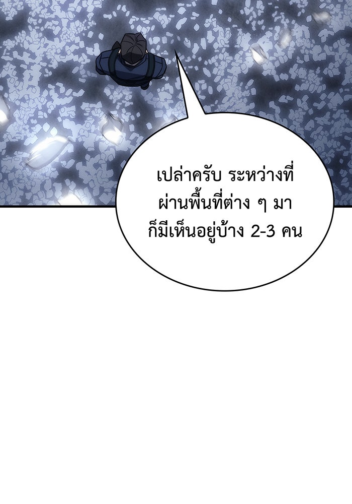 เกิดใหม่พร้อมพลังแห่งราชัน - หน้า 32
