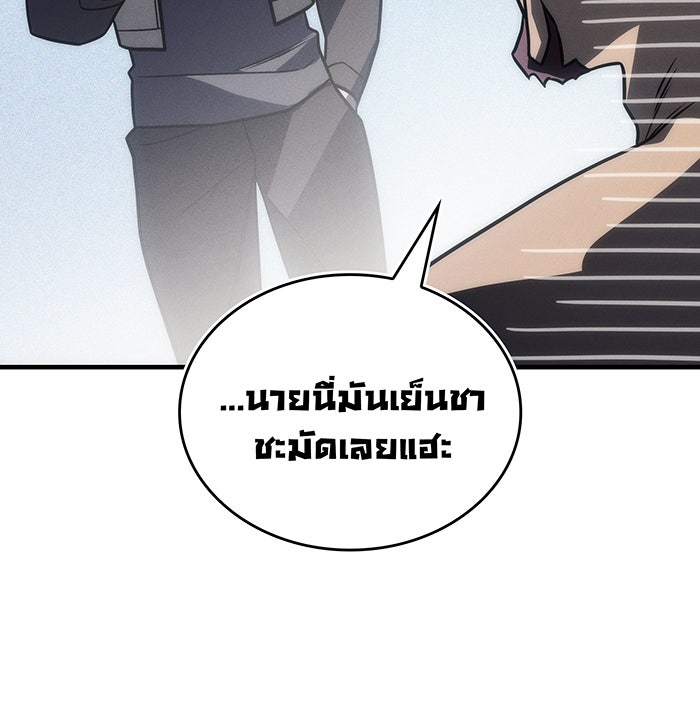 เกิดใหม่พร้อมพลังแห่งราชัน - หน้า 35