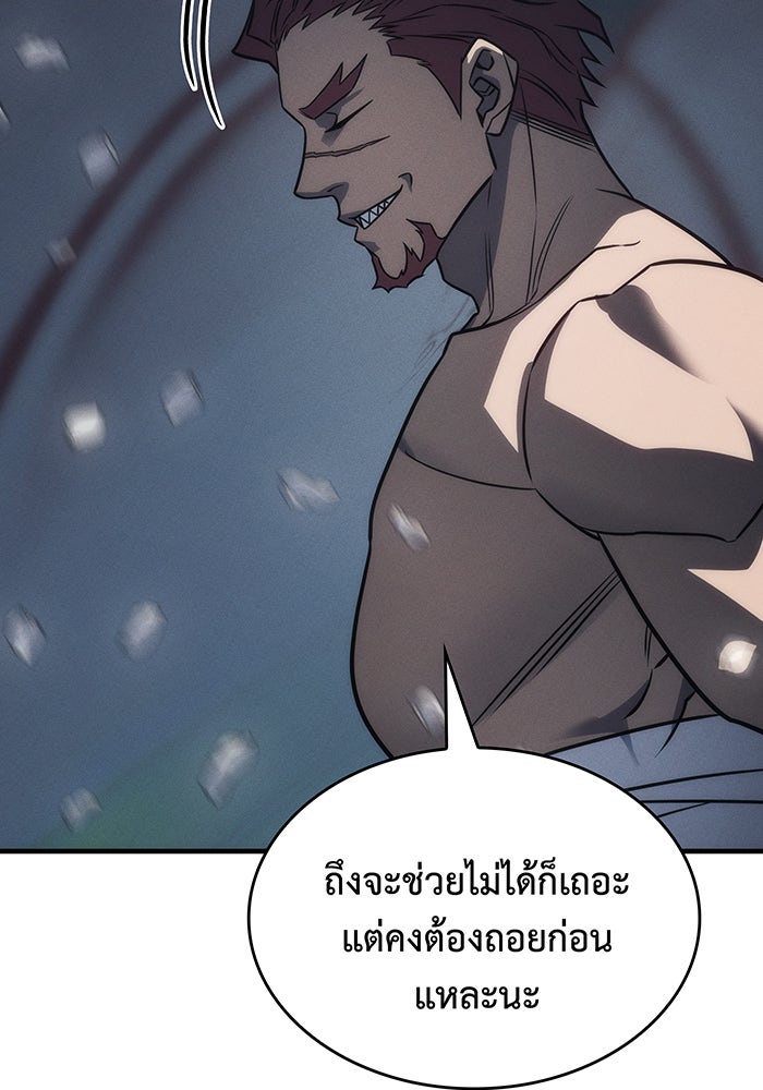 เกิดใหม่พร้อมพลังแห่งราชัน - หน้า 40