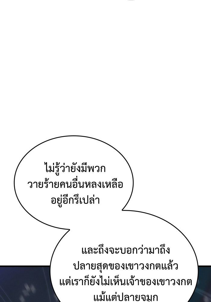 เกิดใหม่พร้อมพลังแห่งราชัน - หน้า 41