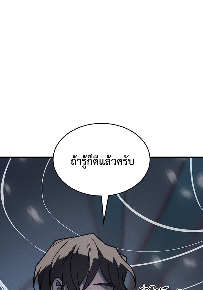 เกิดใหม่พร้อมพลังแห่งราชัน - หน้า 48