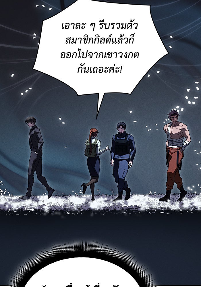เกิดใหม่พร้อมพลังแห่งราชัน - หน้า 57