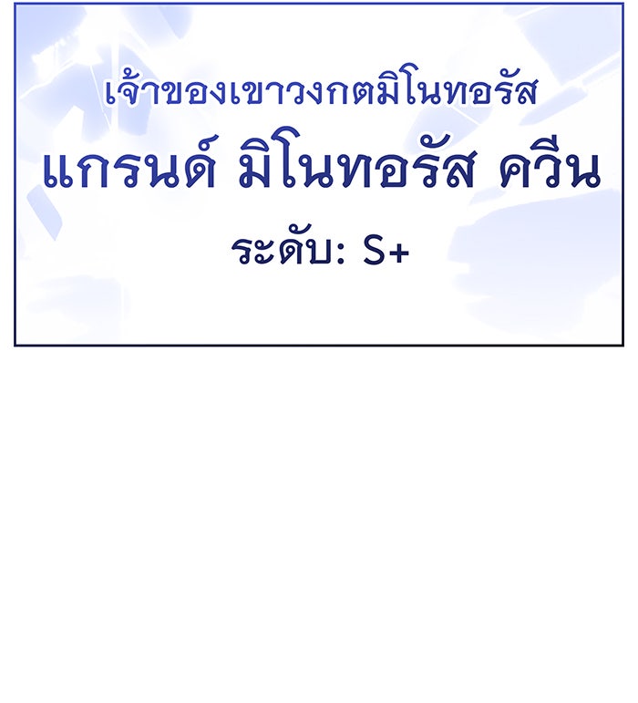 เกิดใหม่พร้อมพลังแห่งราชัน - หน้า 89