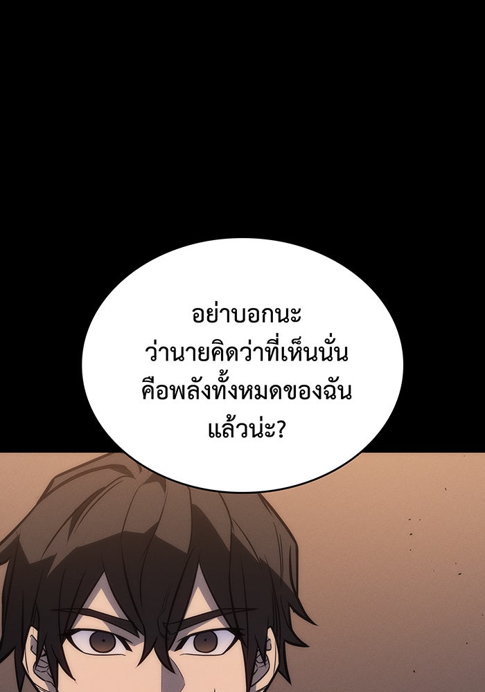 เกิดใหม่พร้อมพลังแห่งราชัน - หน้า 9