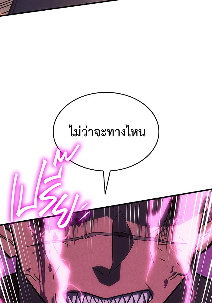 เกิดใหม่พร้อมพลังแห่งราชัน - หน้า 100