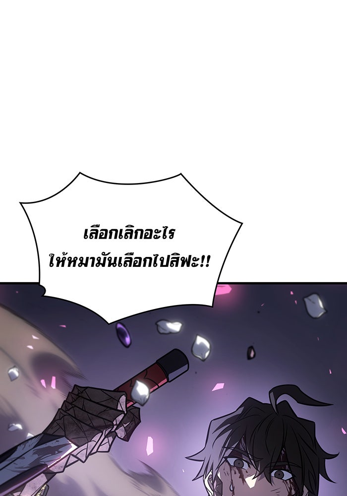เกิดใหม่พร้อมพลังแห่งราชัน - หน้า 113