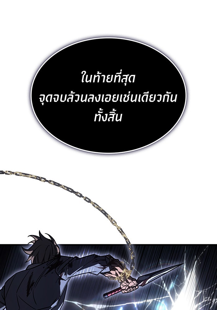 เกิดใหม่พร้อมพลังแห่งราชัน - หน้า 128