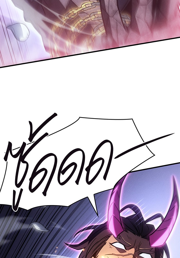 เกิดใหม่พร้อมพลังแห่งราชัน - หน้า 17