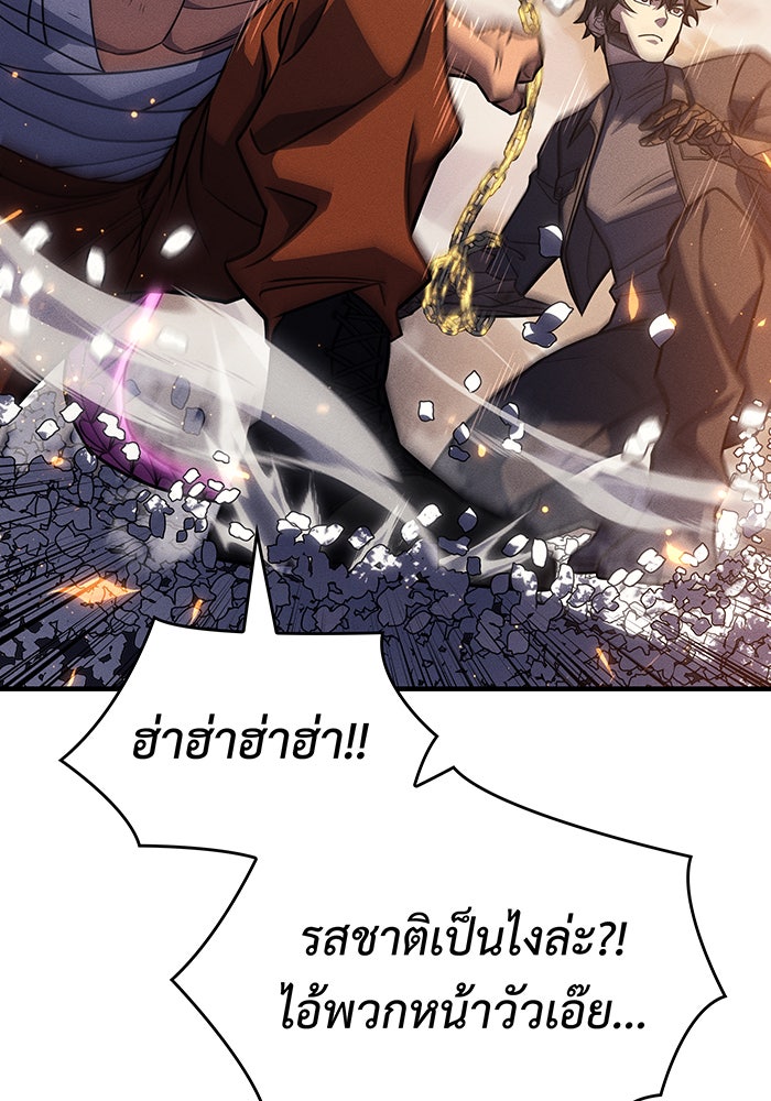 เกิดใหม่พร้อมพลังแห่งราชัน - หน้า 27