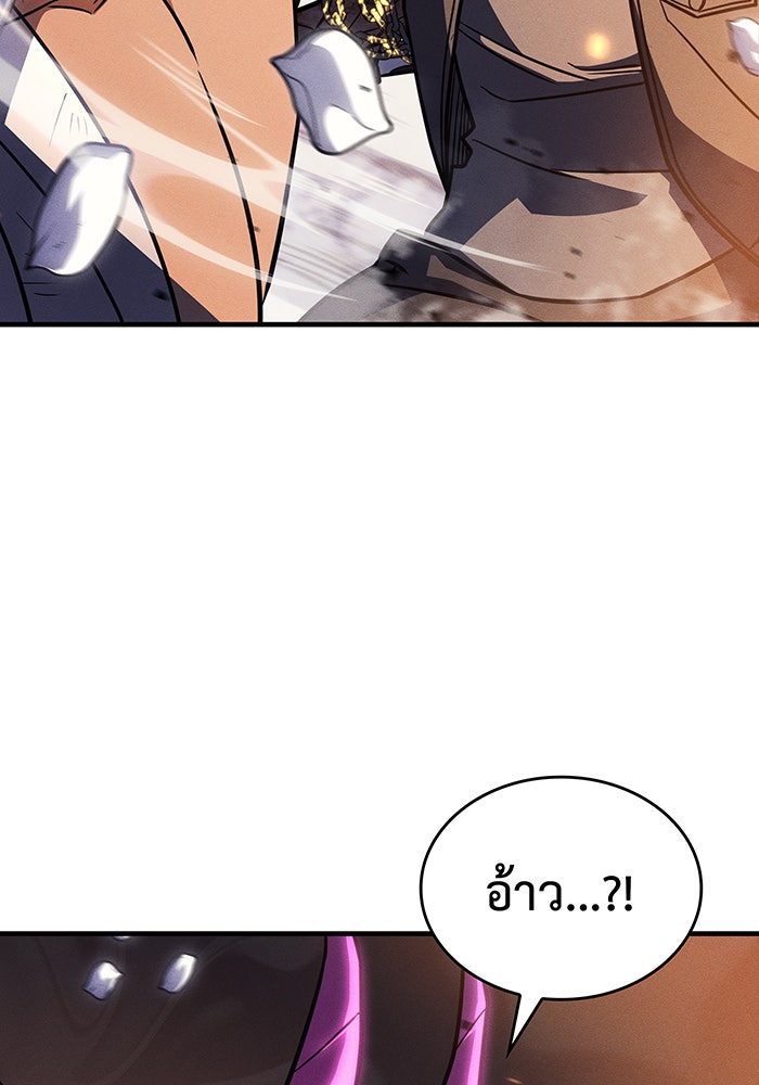 เกิดใหม่พร้อมพลังแห่งราชัน - หน้า 29