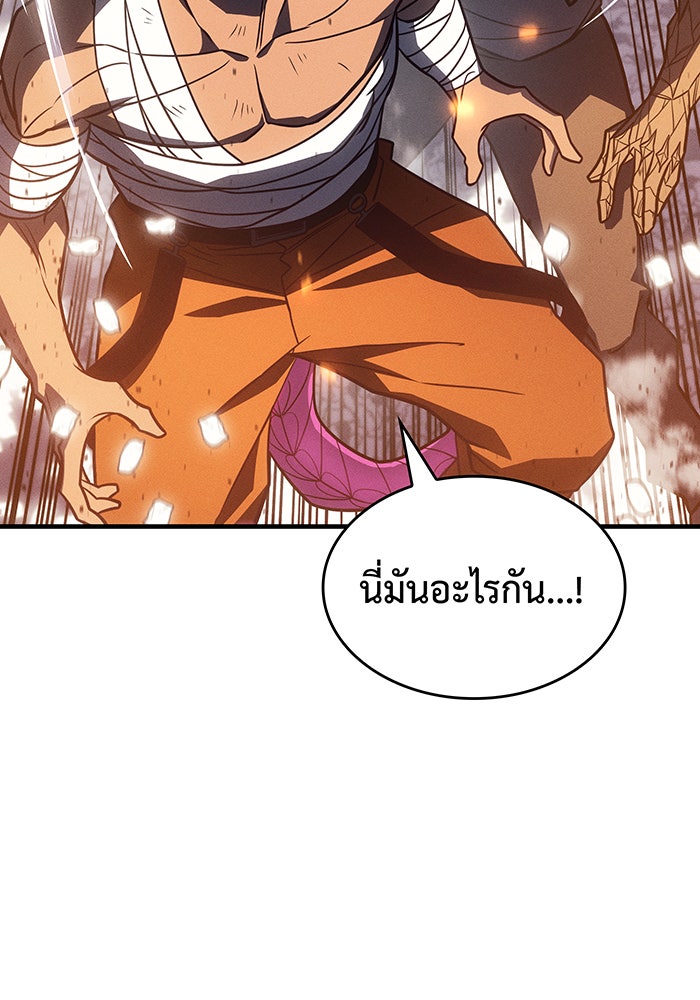 เกิดใหม่พร้อมพลังแห่งราชัน - หน้า 39