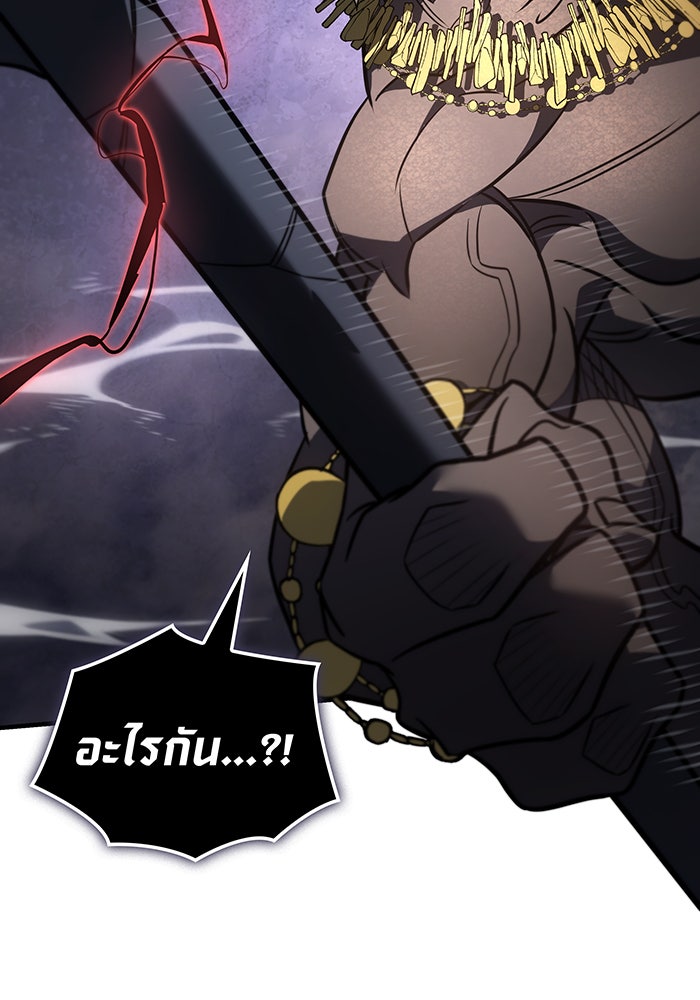 เกิดใหม่พร้อมพลังแห่งราชัน - หน้า 131