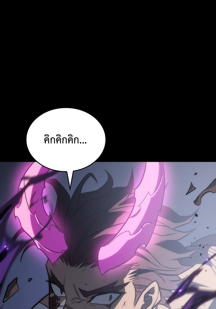 เกิดใหม่พร้อมพลังแห่งราชัน - หน้า 14