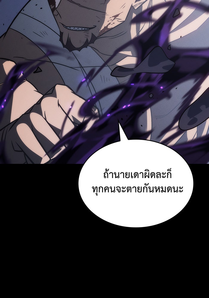 เกิดใหม่พร้อมพลังแห่งราชัน - หน้า 15