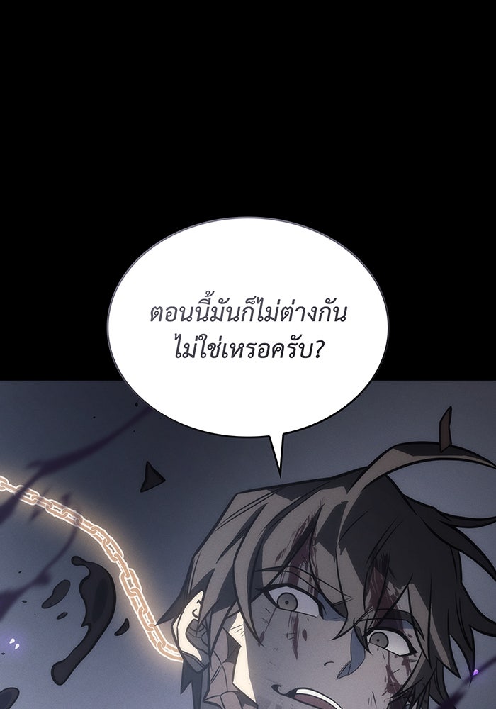 เกิดใหม่พร้อมพลังแห่งราชัน - หน้า 16