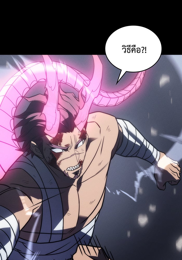 เกิดใหม่พร้อมพลังแห่งราชัน - หน้า 4
