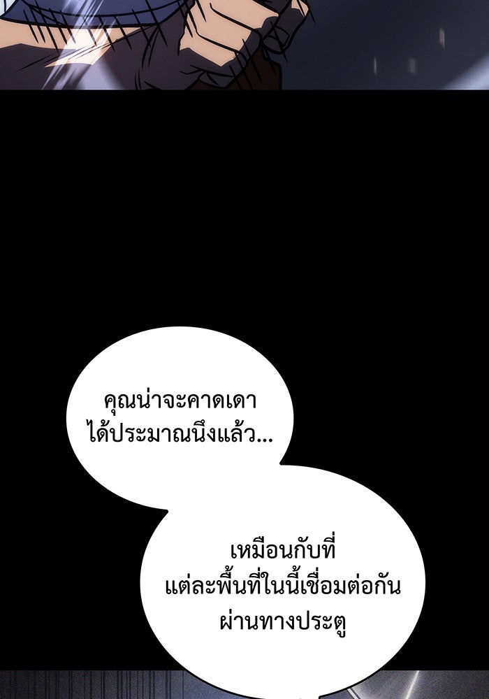 เกิดใหม่พร้อมพลังแห่งราชัน - หน้า 5